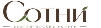 Профессиональное бухгалтерское обслуживание в Краснокамске 2026